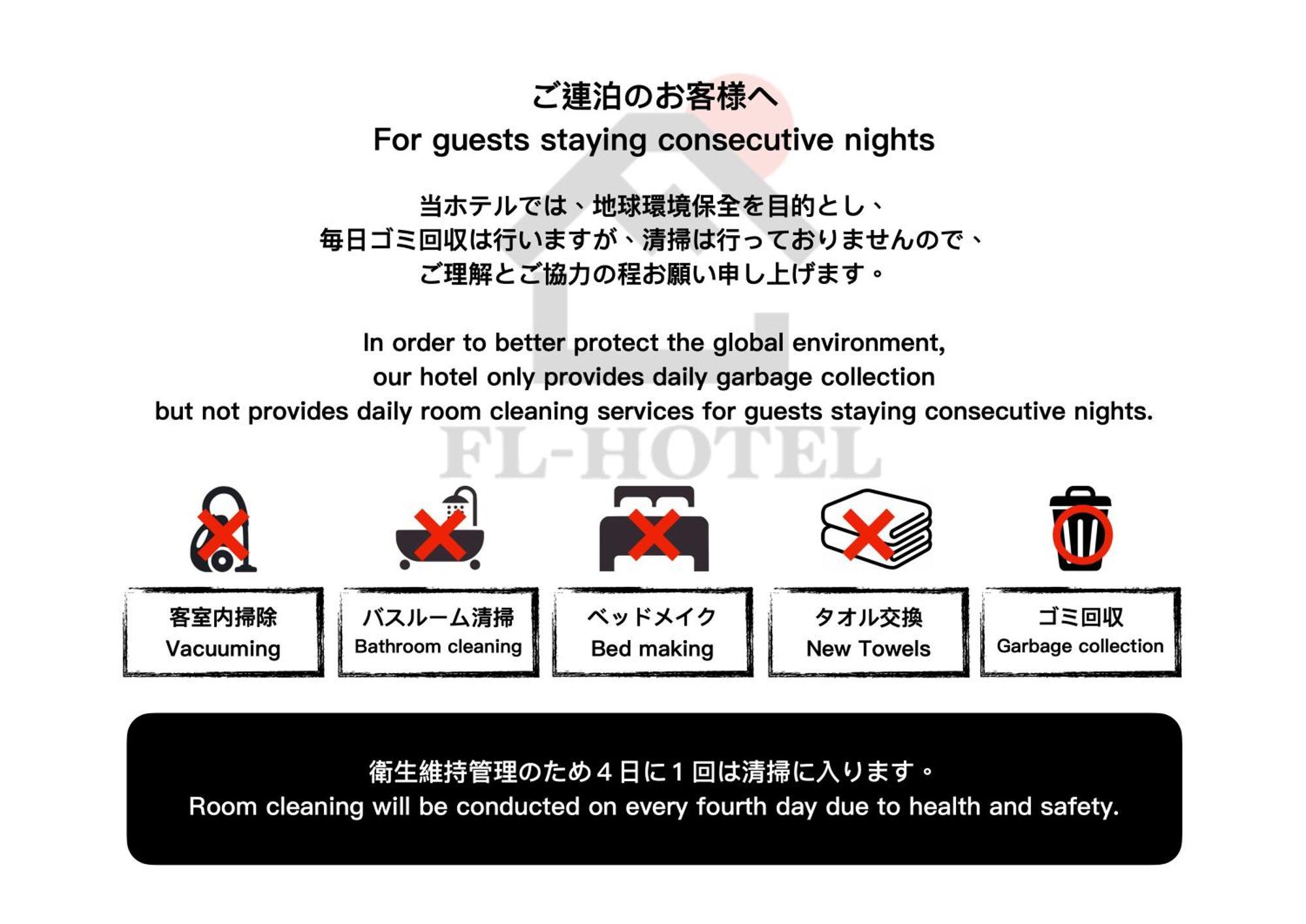 Fl Hotel Asakusa Токио Екстериор снимка